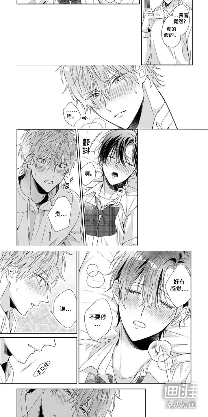 第3话：第3章：被发现预览分镜