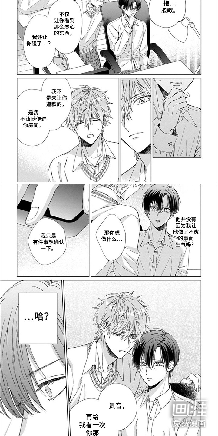 第4话：第4章： 确认一下预览分镜