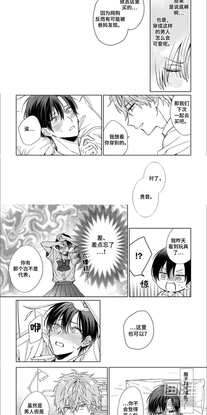 第5话：第5章：脑子很乱预览分镜