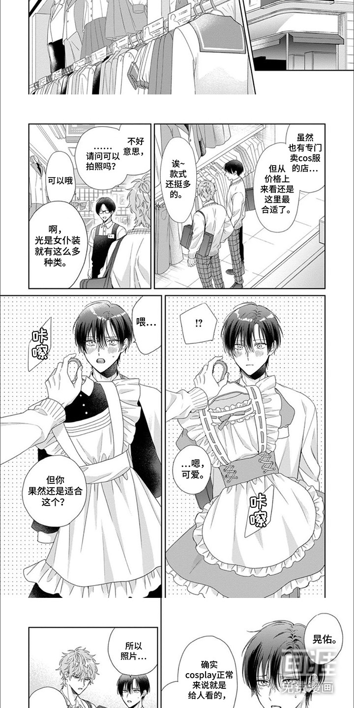 第7话：第7章：逛商场预览分镜