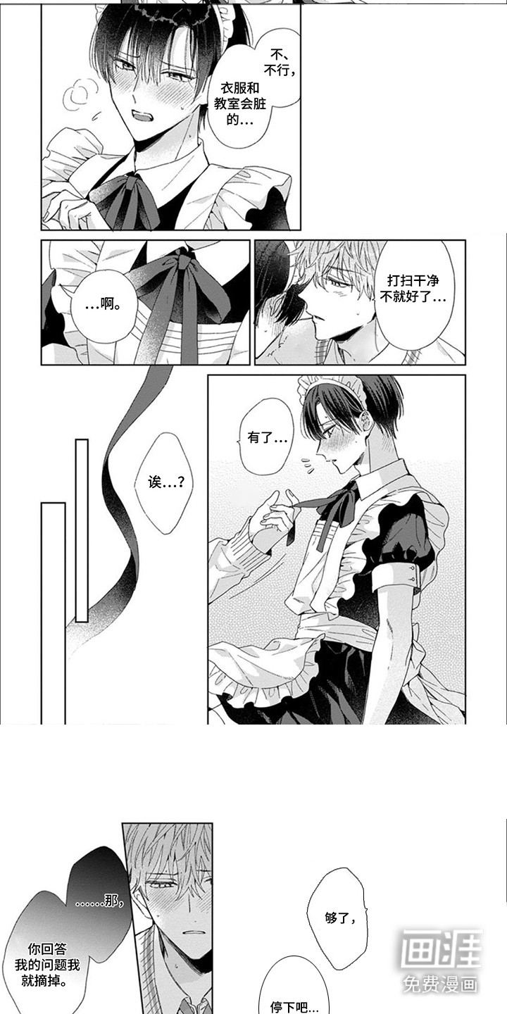 第11话：第11章：不适合你预览分镜