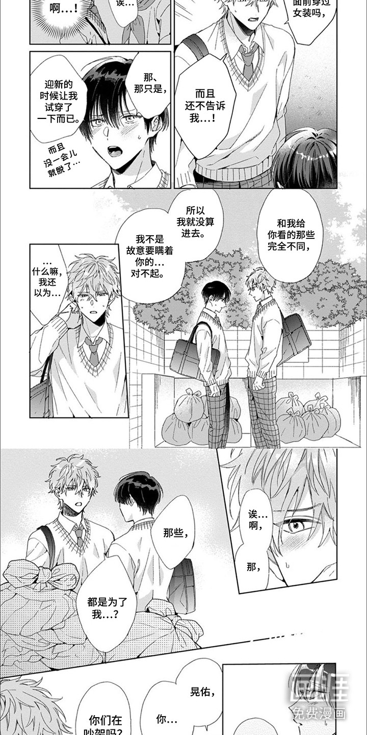 第13话：第13章：担忧预览分镜