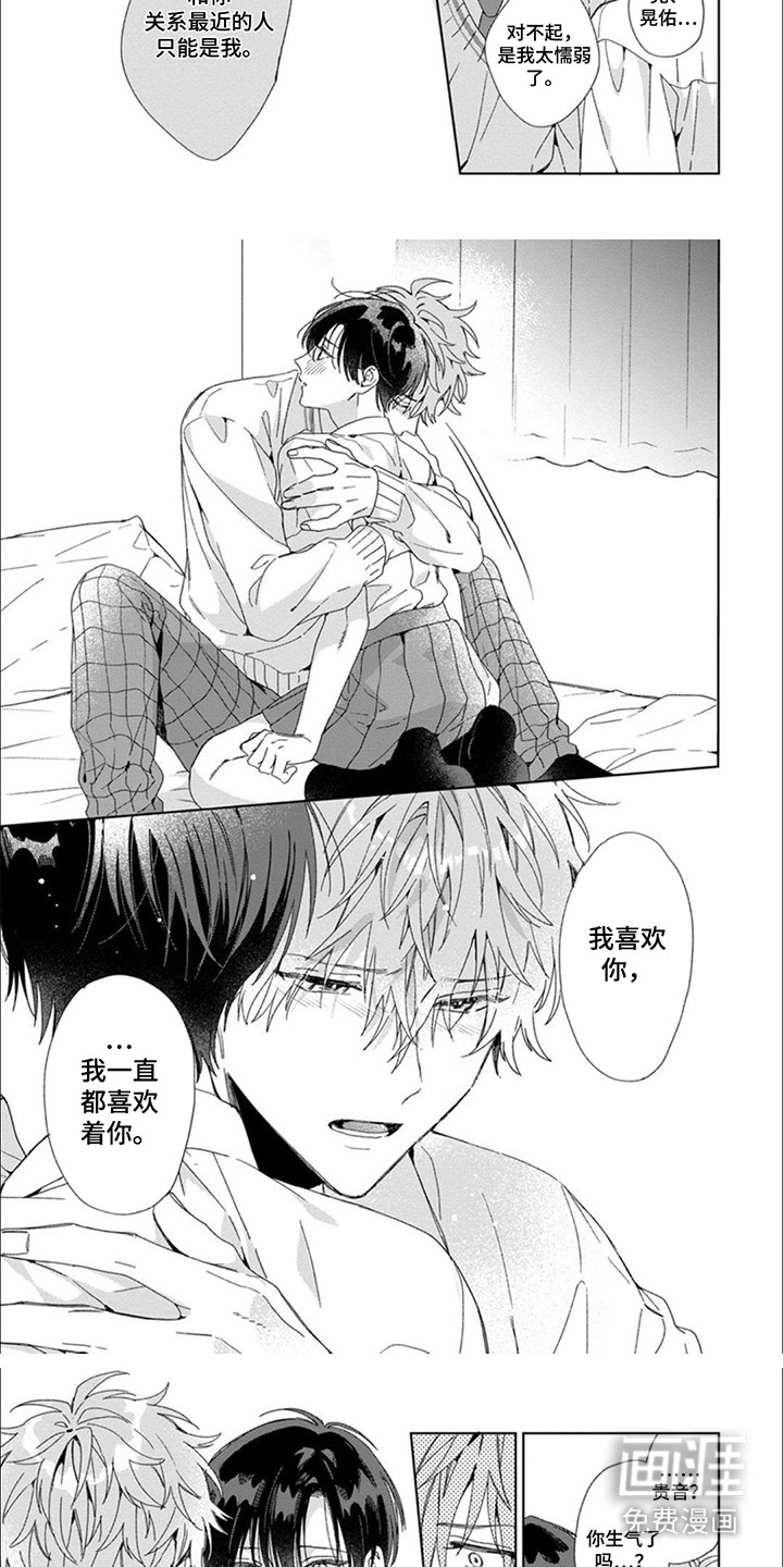 第14话：第14章：表白（完结）预览分镜