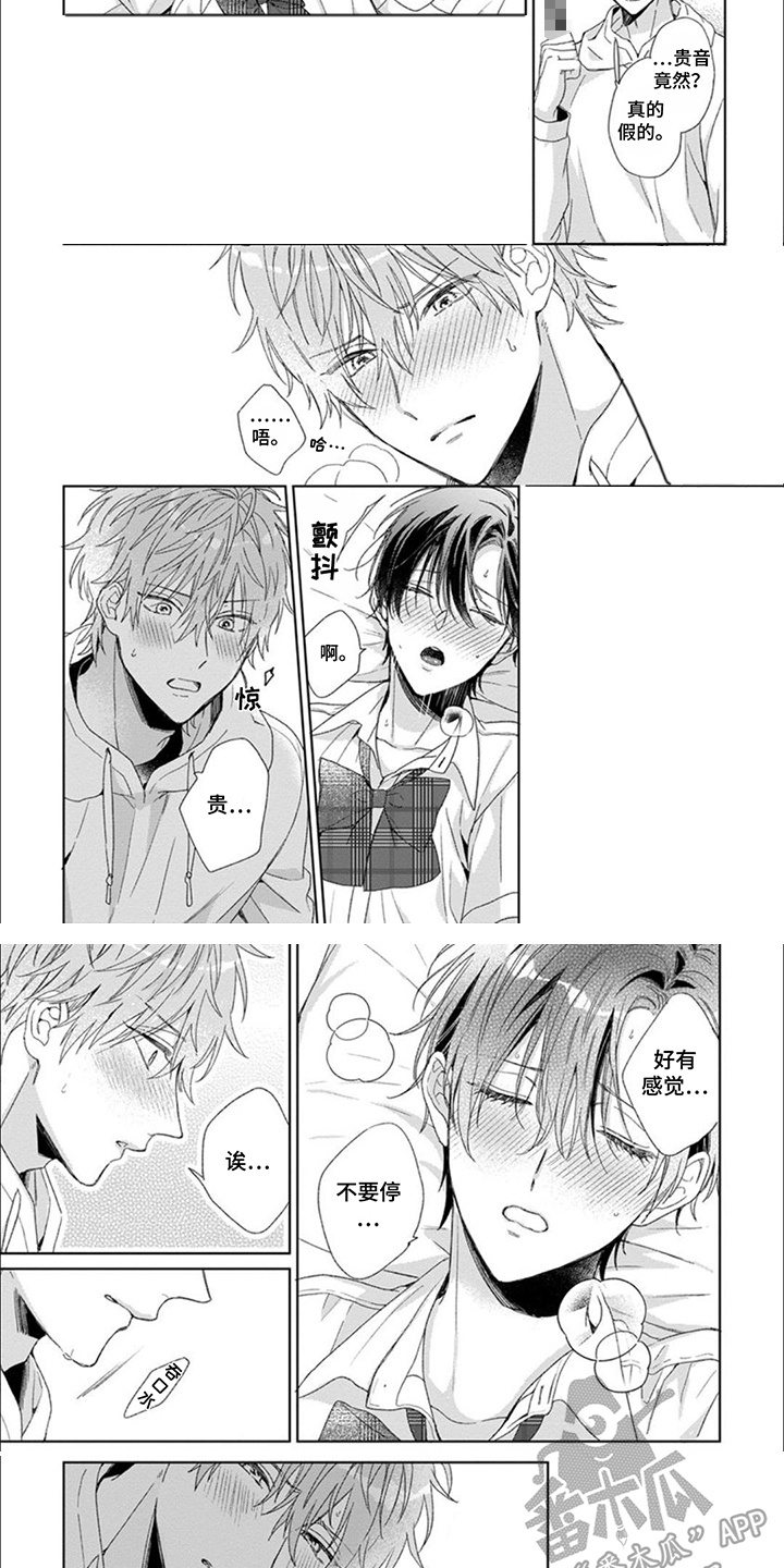 第3话：第3章：被发现预览分镜