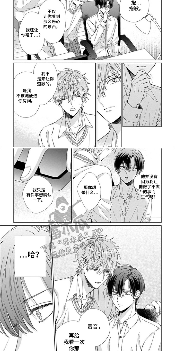 第4话：第4章： 确认一下预览分镜