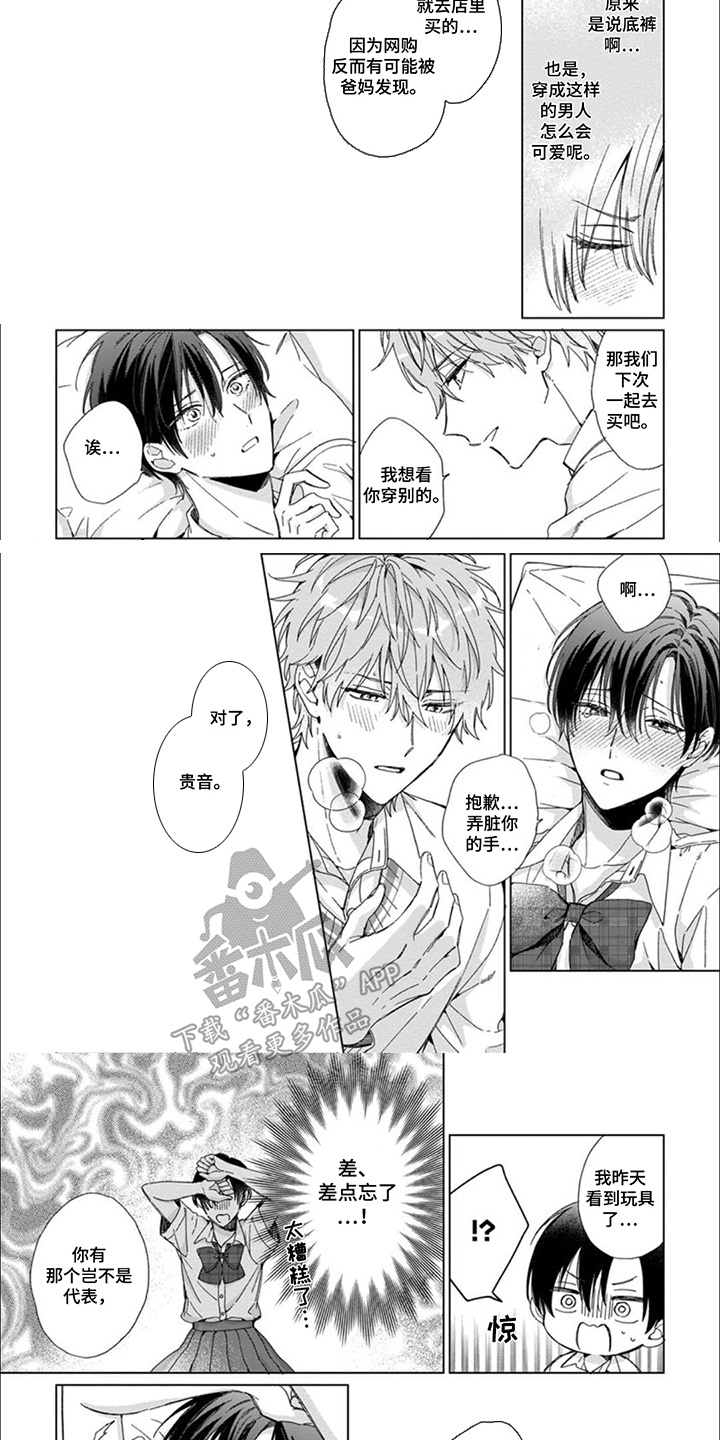 第5话：第5章：脑子很乱预览分镜