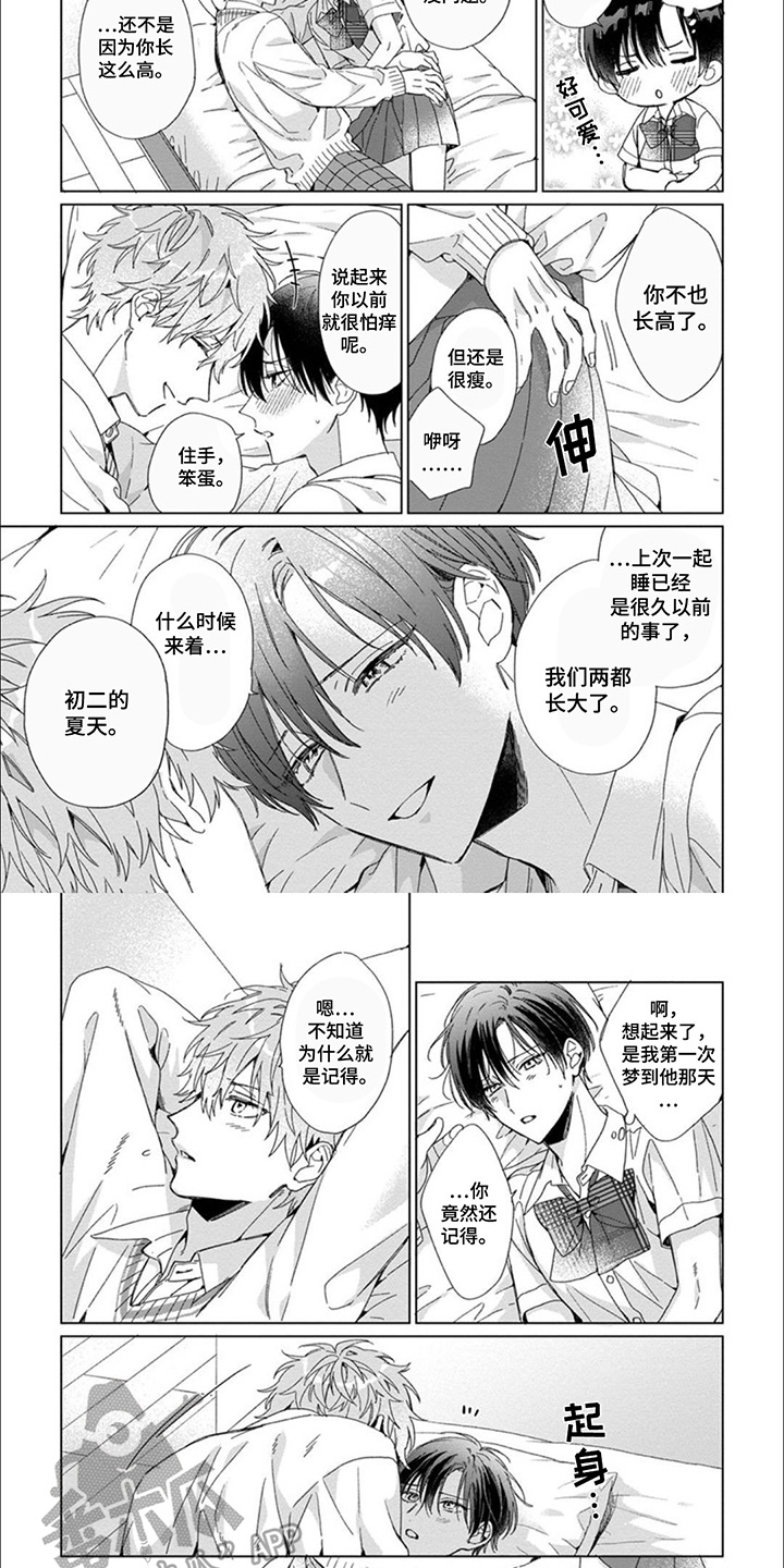 第6话：第6章：心动预览分镜