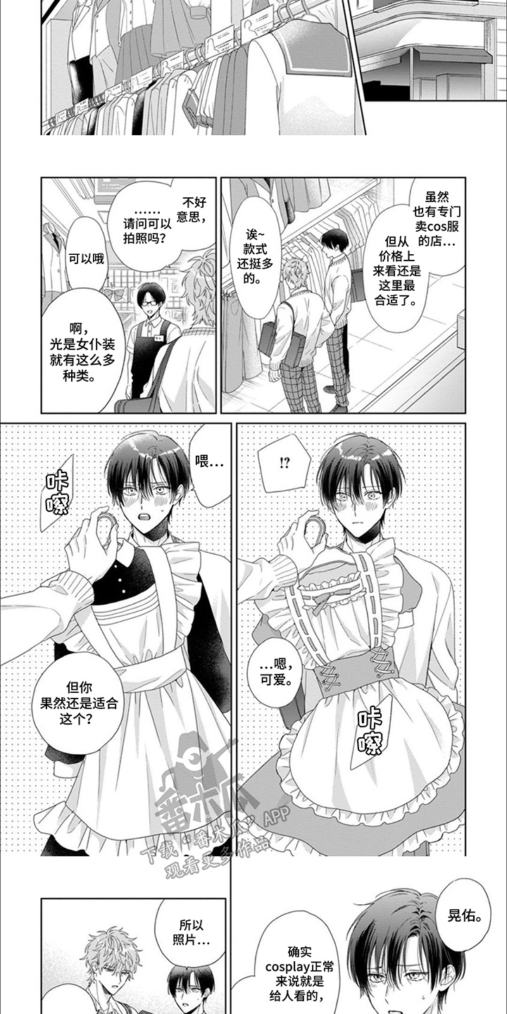第7话：第7章：逛商场预览分镜