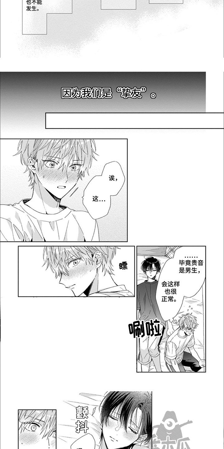 第10话：第10章： 挚友预览分镜