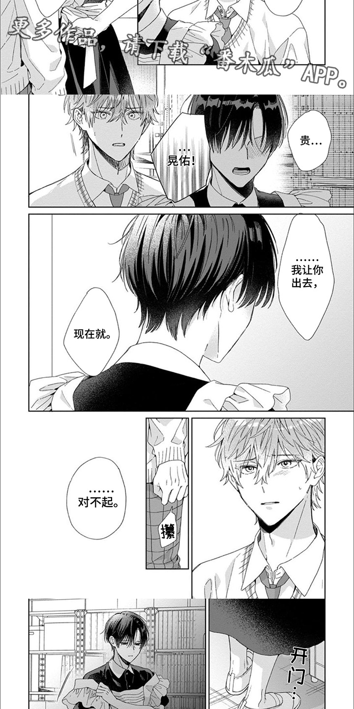 第13话：第13章：争吵预览分镜