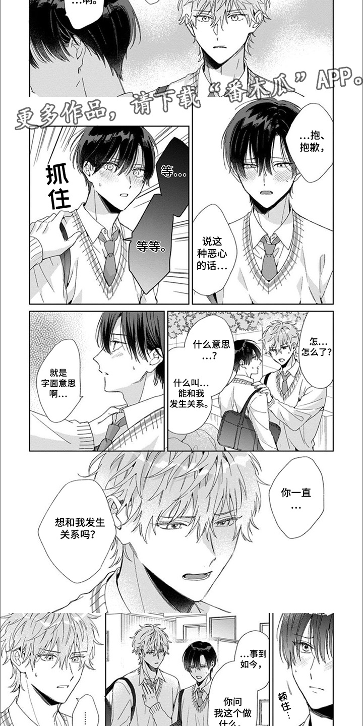 第14话：第14章：担忧预览分镜
