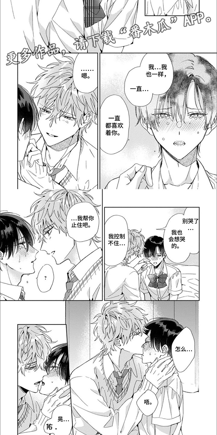 第15话：第15章：表白（完结）预览分镜