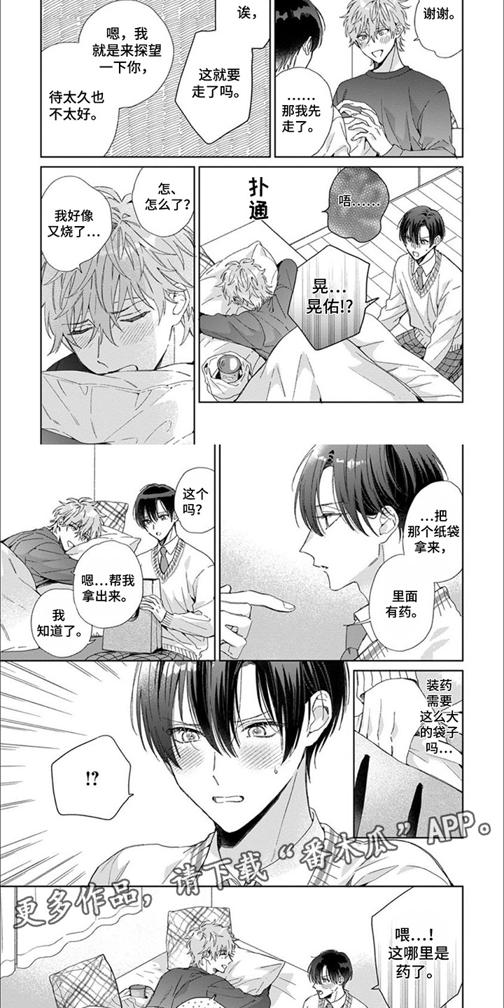 第16章:【番外】护士装