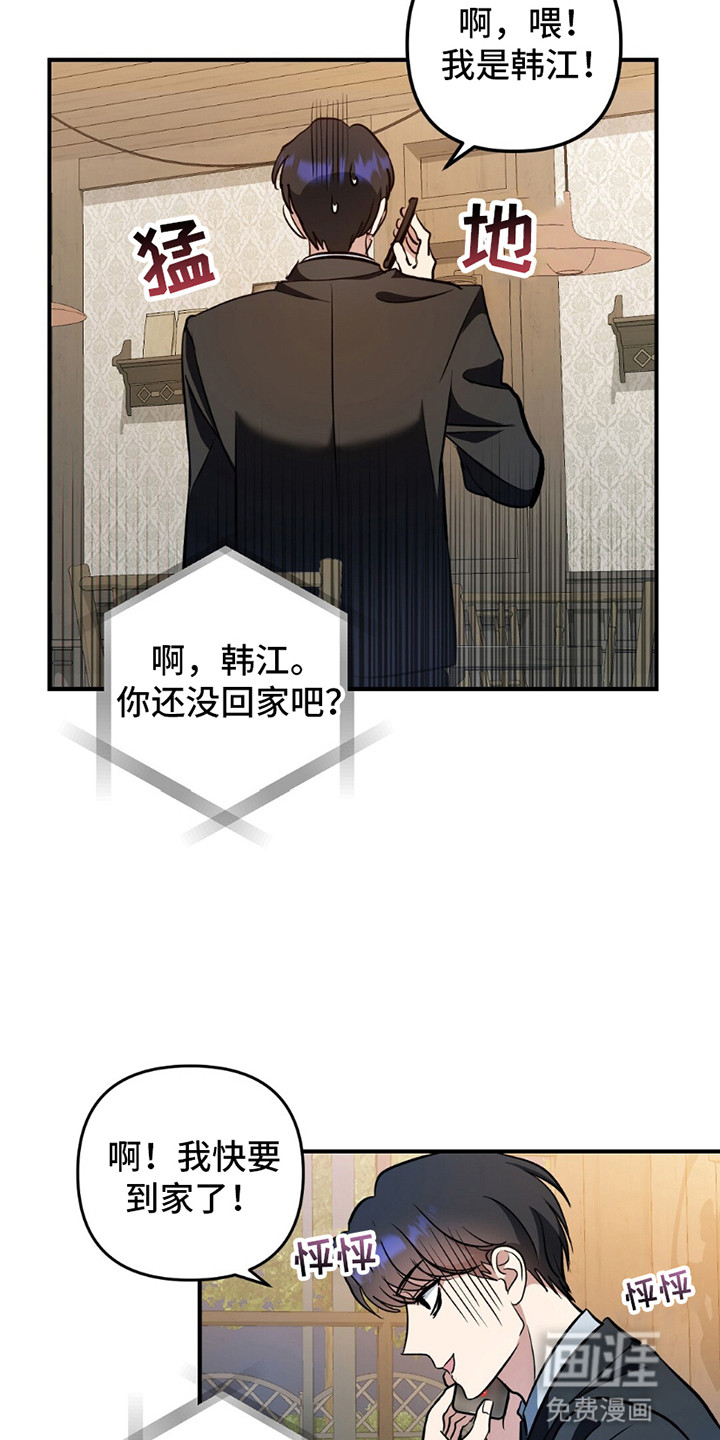 第2话：第2章：莫名其妙预览分镜