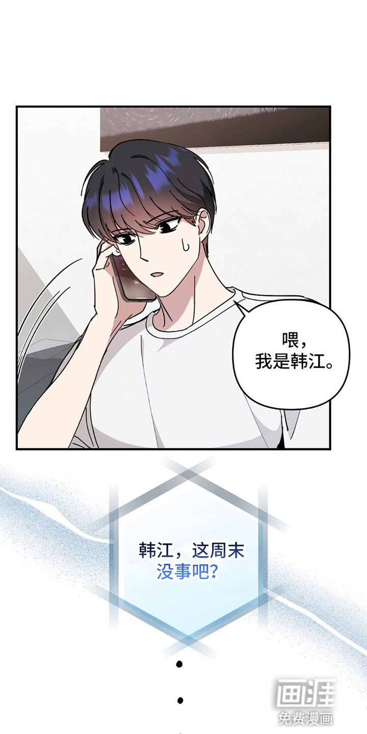 第5话：第5章：出轨的对象预览分镜