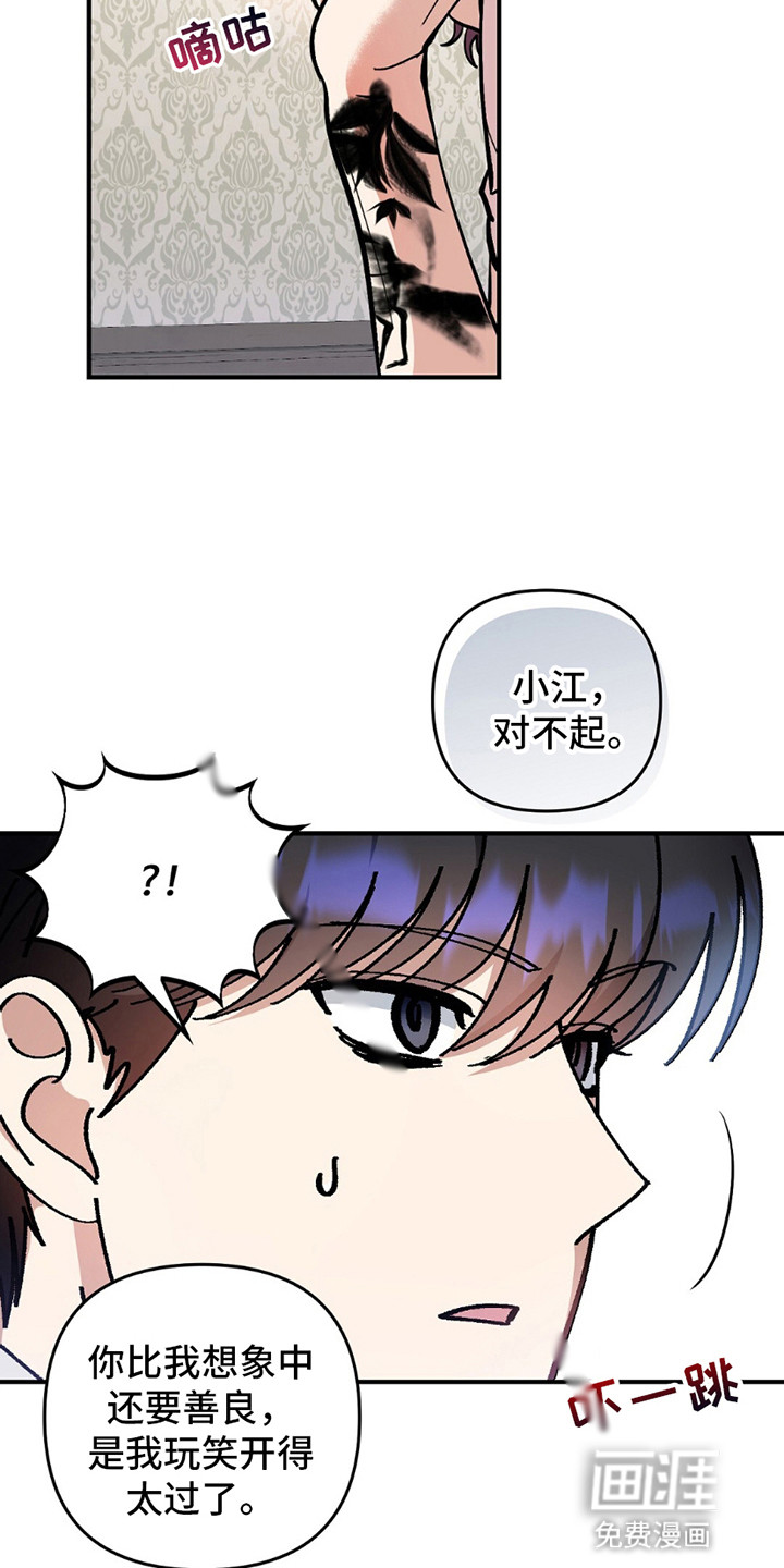 第7话：第7章：熟客预览分镜