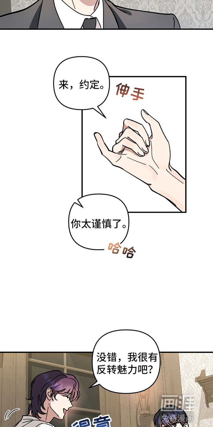 第9话：第9章：约定预览分镜