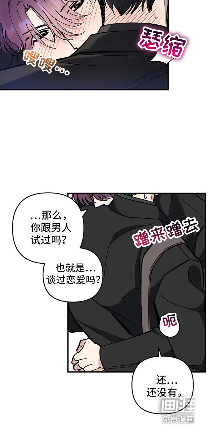 第14话：第14章：逃跑预览分镜