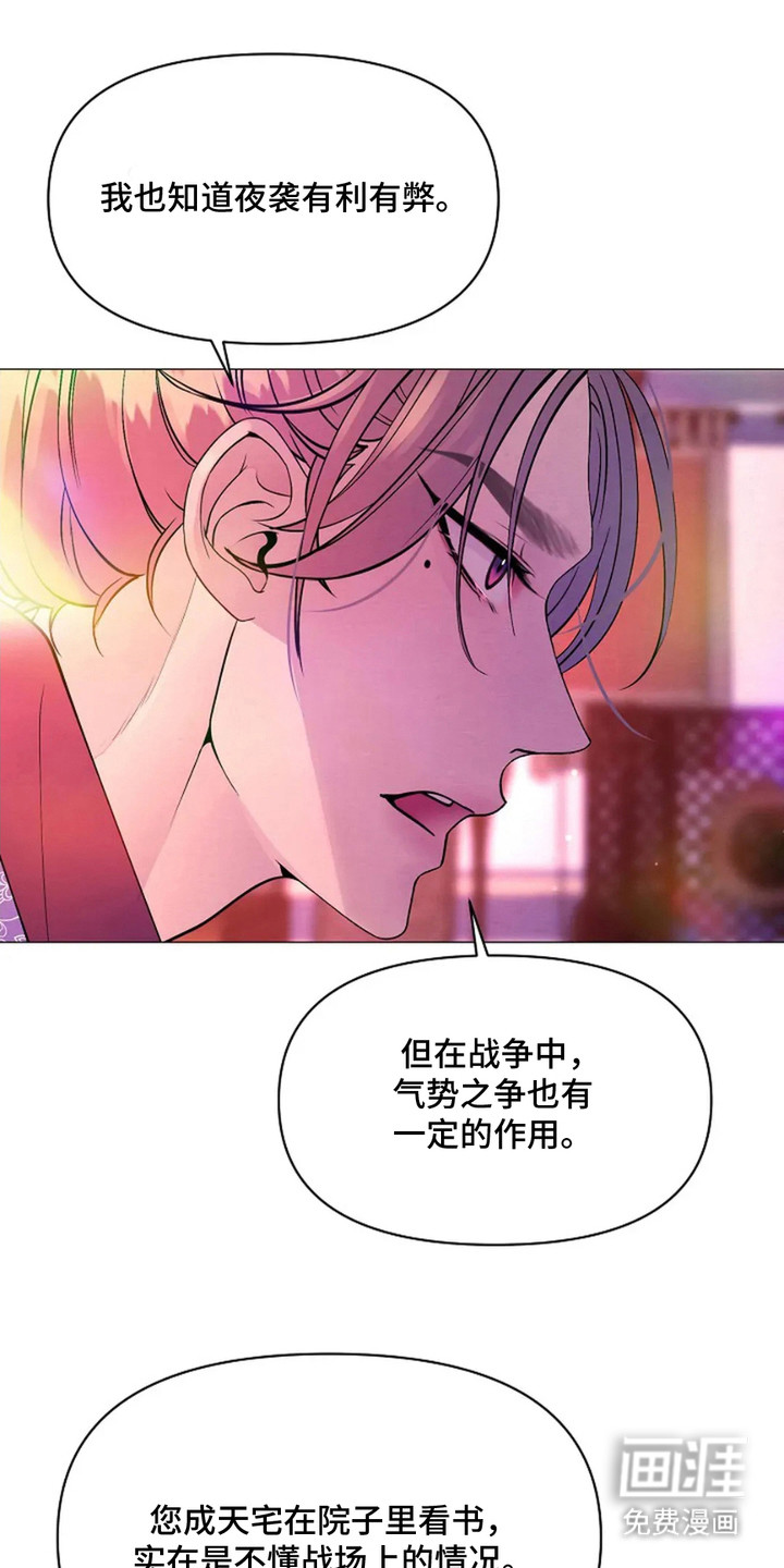 第13话：第13章：亲自带队预览分镜
