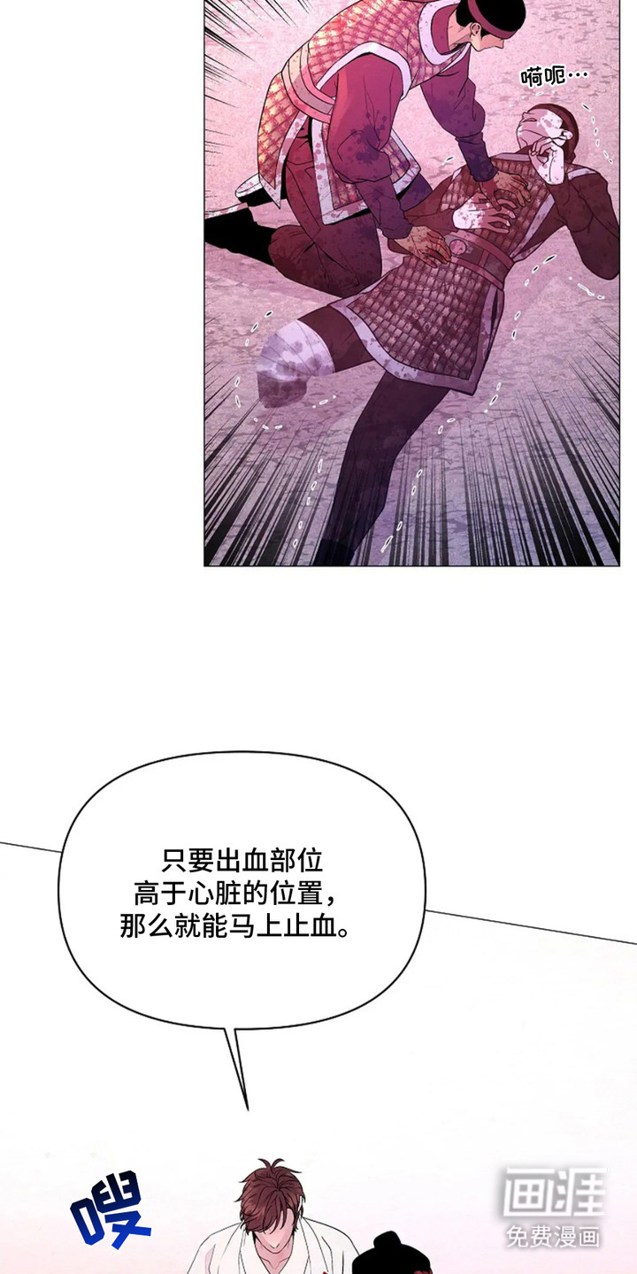 第18话：第18章：救治伤员预览分镜