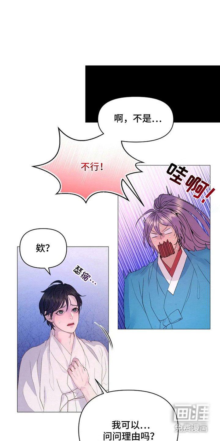 第27章:苦恼