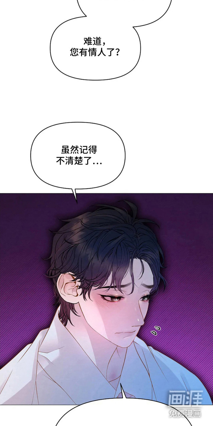 第27章:苦恼