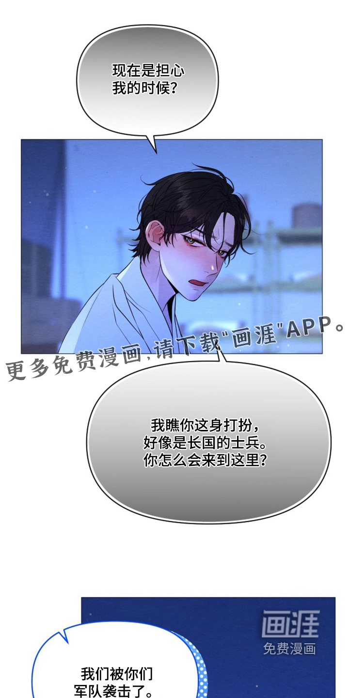 第32章:你的敌人