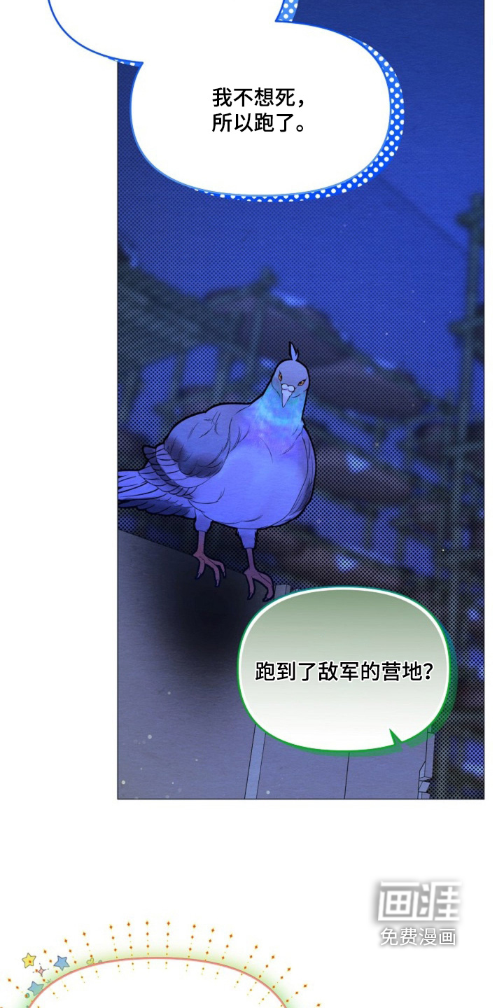 第32章:你的敌人