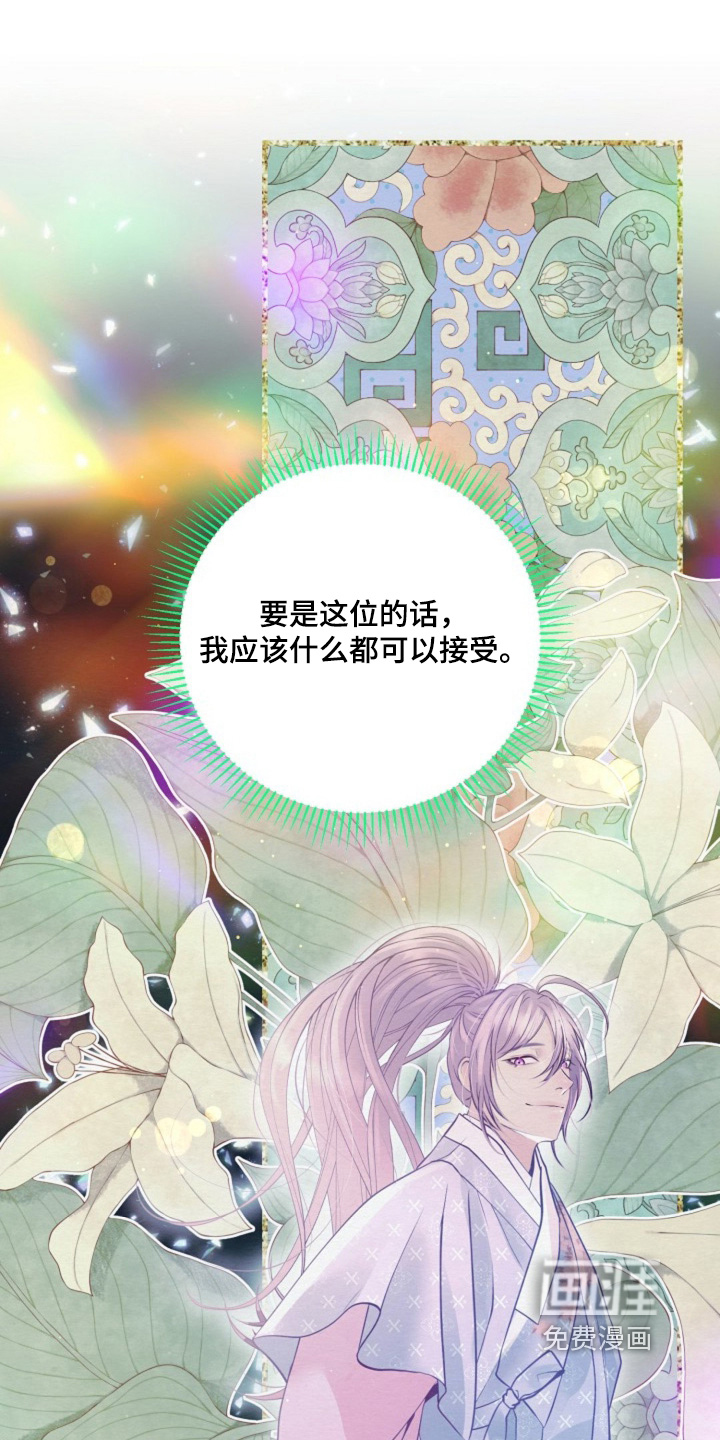第61章:绝对不是