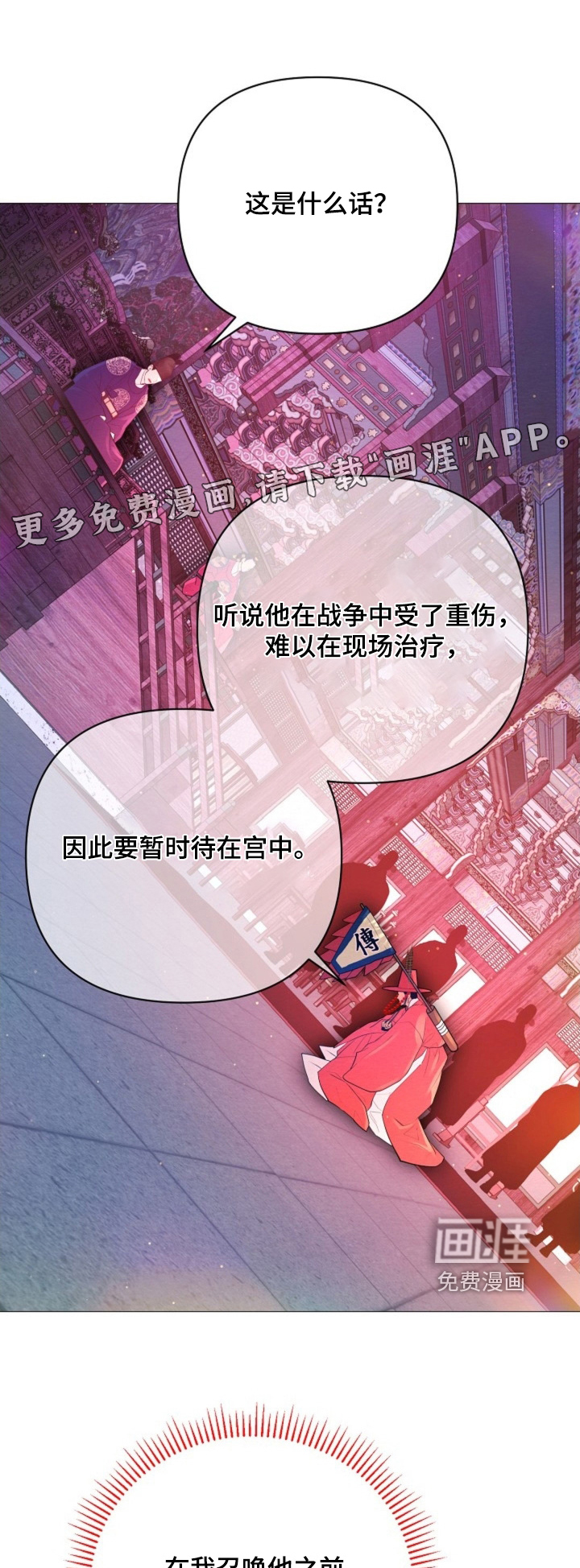 第66章:昏睡
