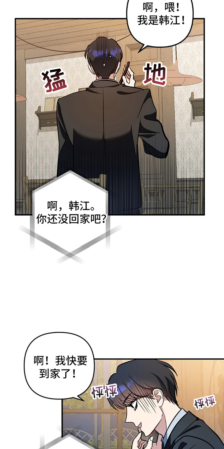 第2话：第2章：莫名其妙预览分镜