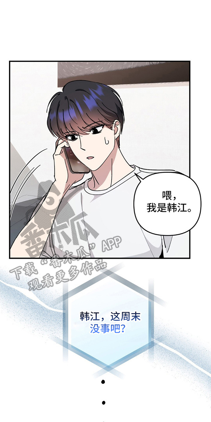 第5话：第5章：出轨的对象预览分镜