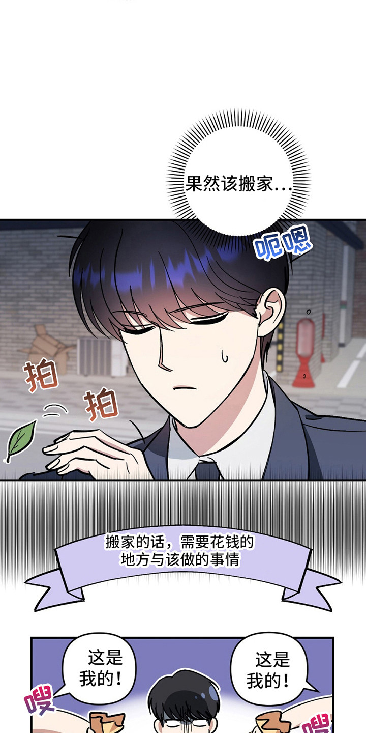 第6话：第6章：亲爱的预览分镜