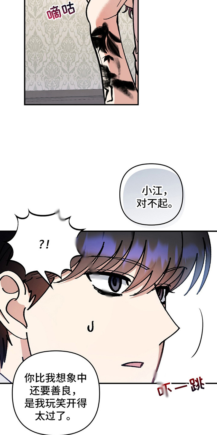 第7话：第7章：熟客预览分镜