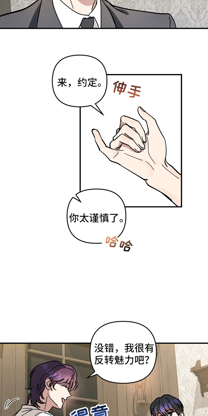 第9话：第9章：约定预览分镜