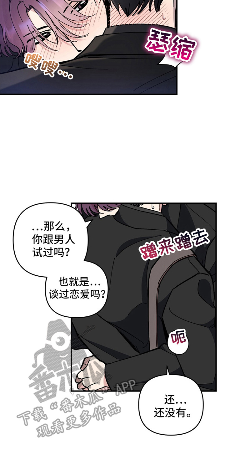 第14话：第14章：逃跑预览分镜