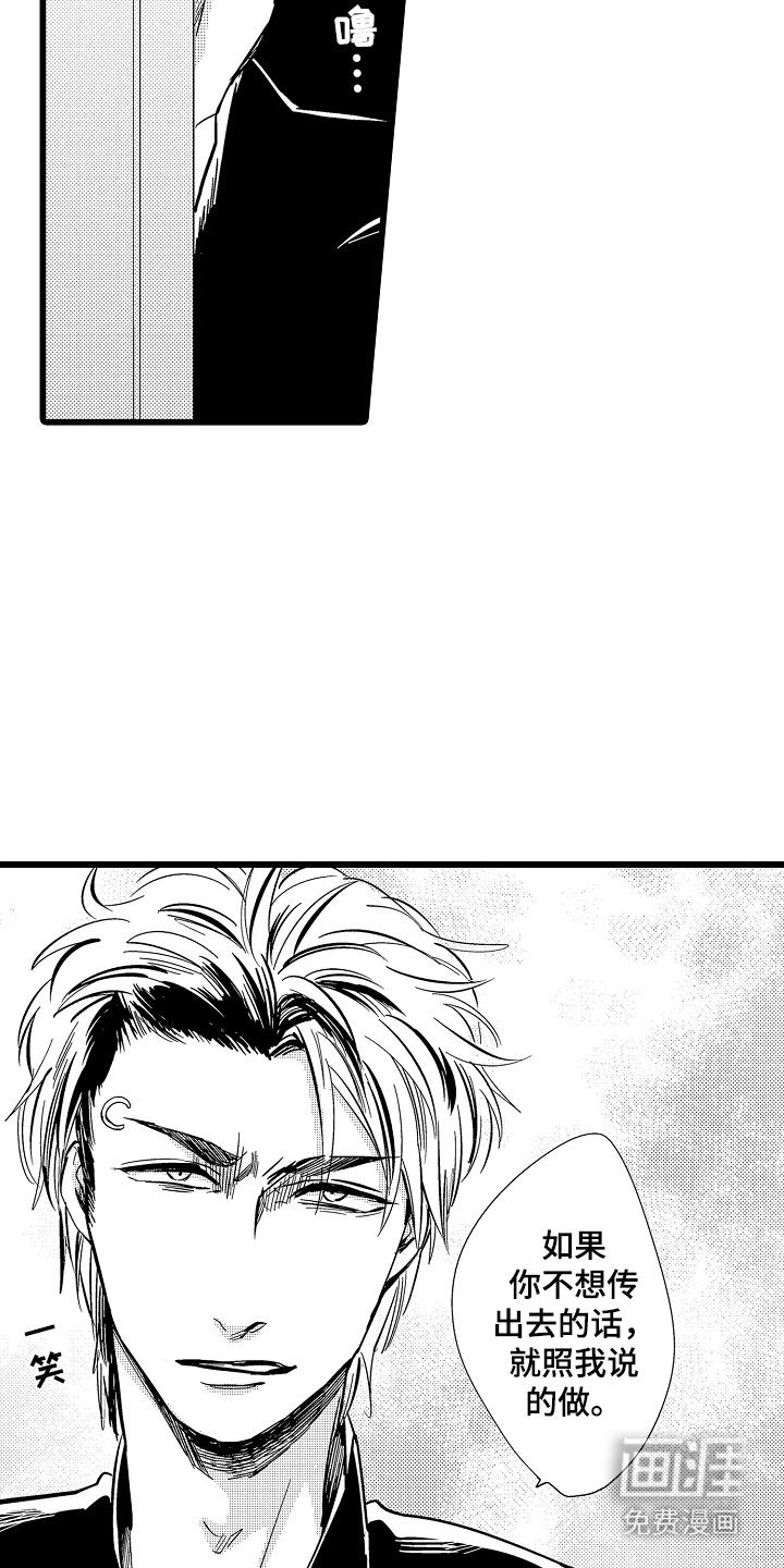 第3话：第3章：好机会预览分镜