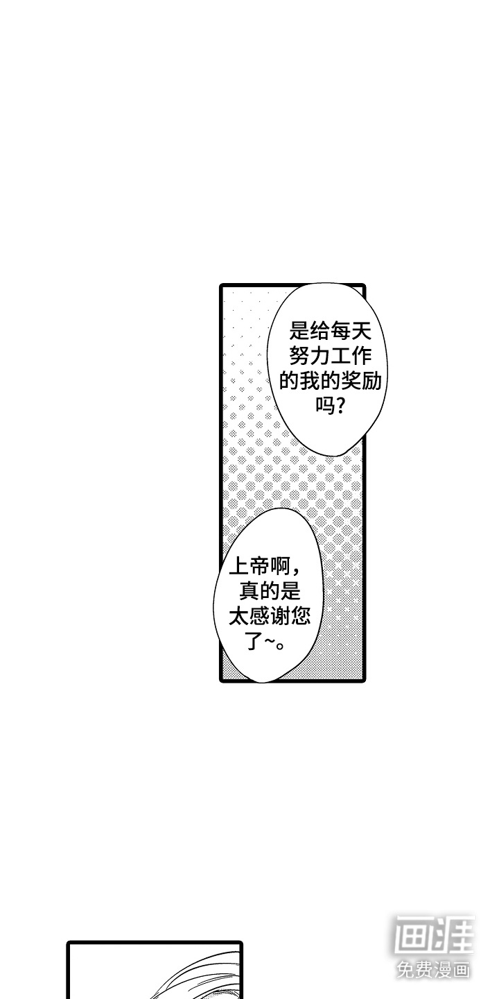第4话：第4章：打高分预览分镜