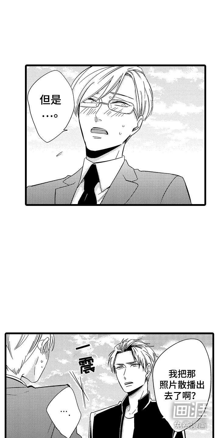 第6话：第6章：流泪预览分镜