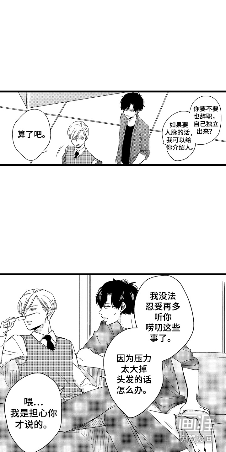 第9话：第9章：偶遇预览分镜