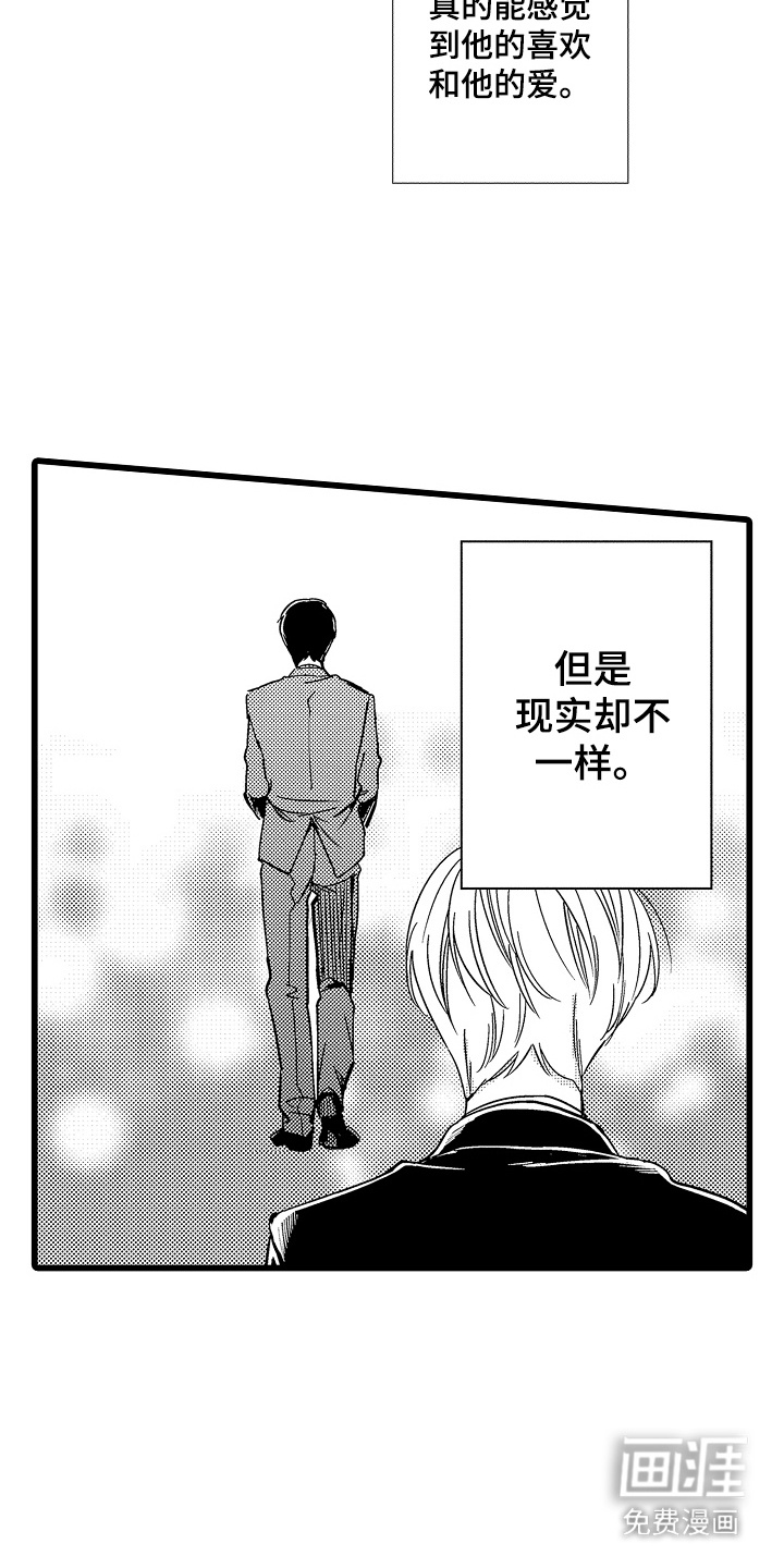 第11话：第11章：迷茫预览分镜