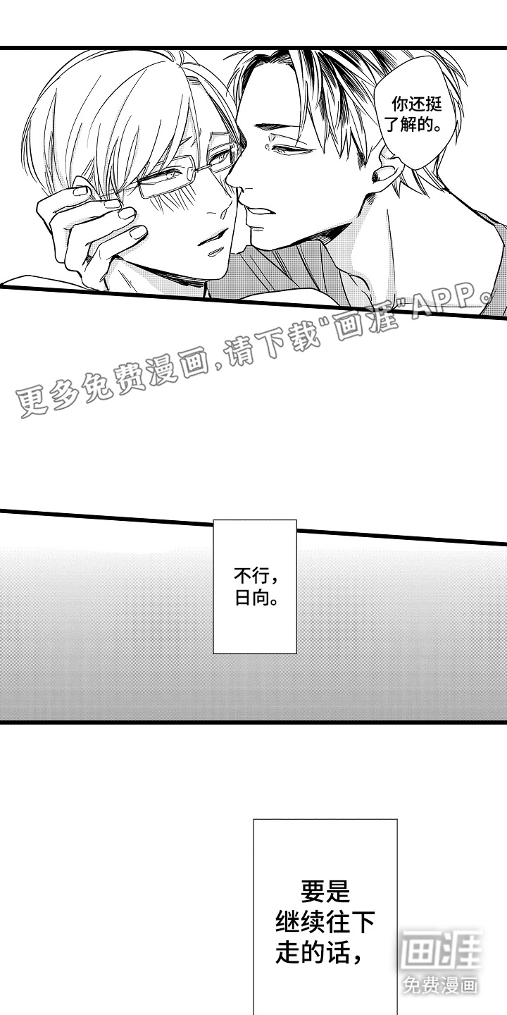 第13话：第13章：很在意预览分镜