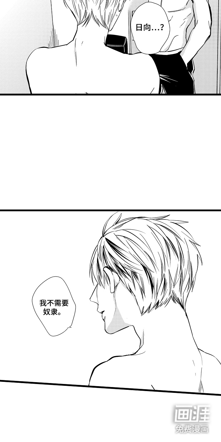 第14话：第14章：闹掰了预览分镜