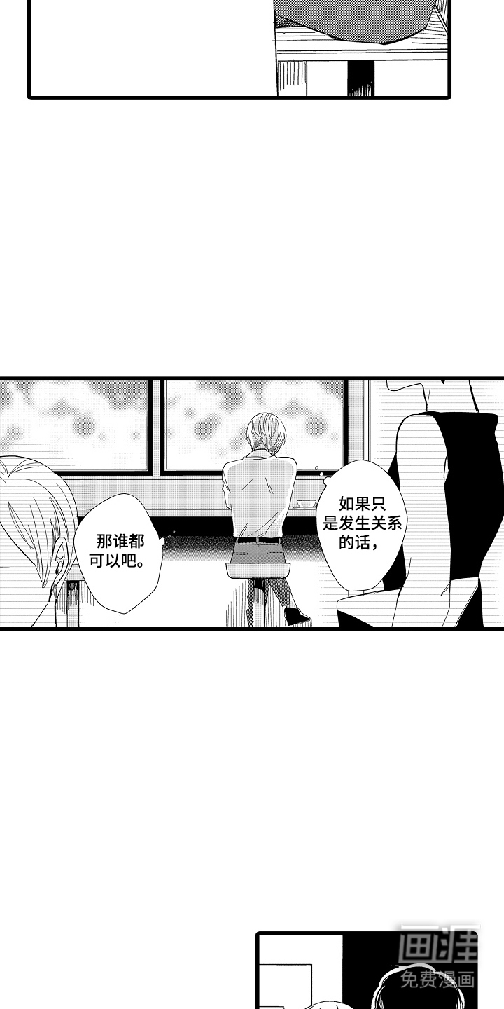 第15话：第15章：视而不见预览分镜