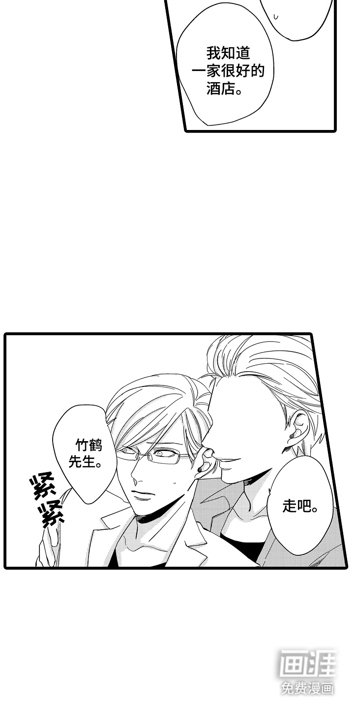 第16话：第16章：圈套预览分镜