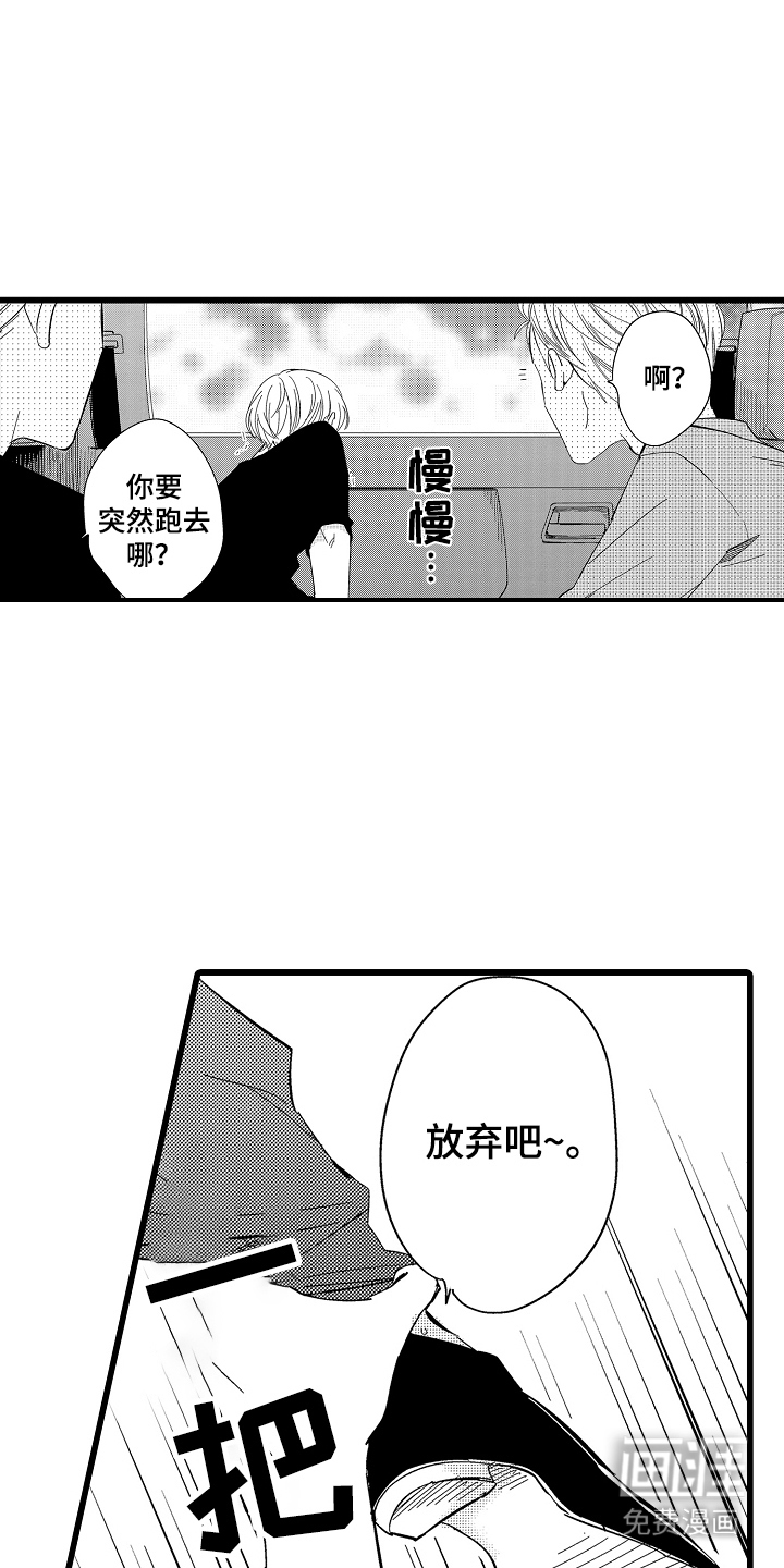 第17话：第17章：搭救预览分镜