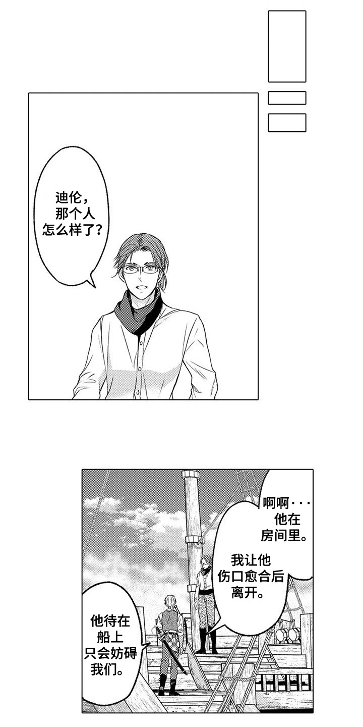 第3话：第3章：生存之道预览分镜