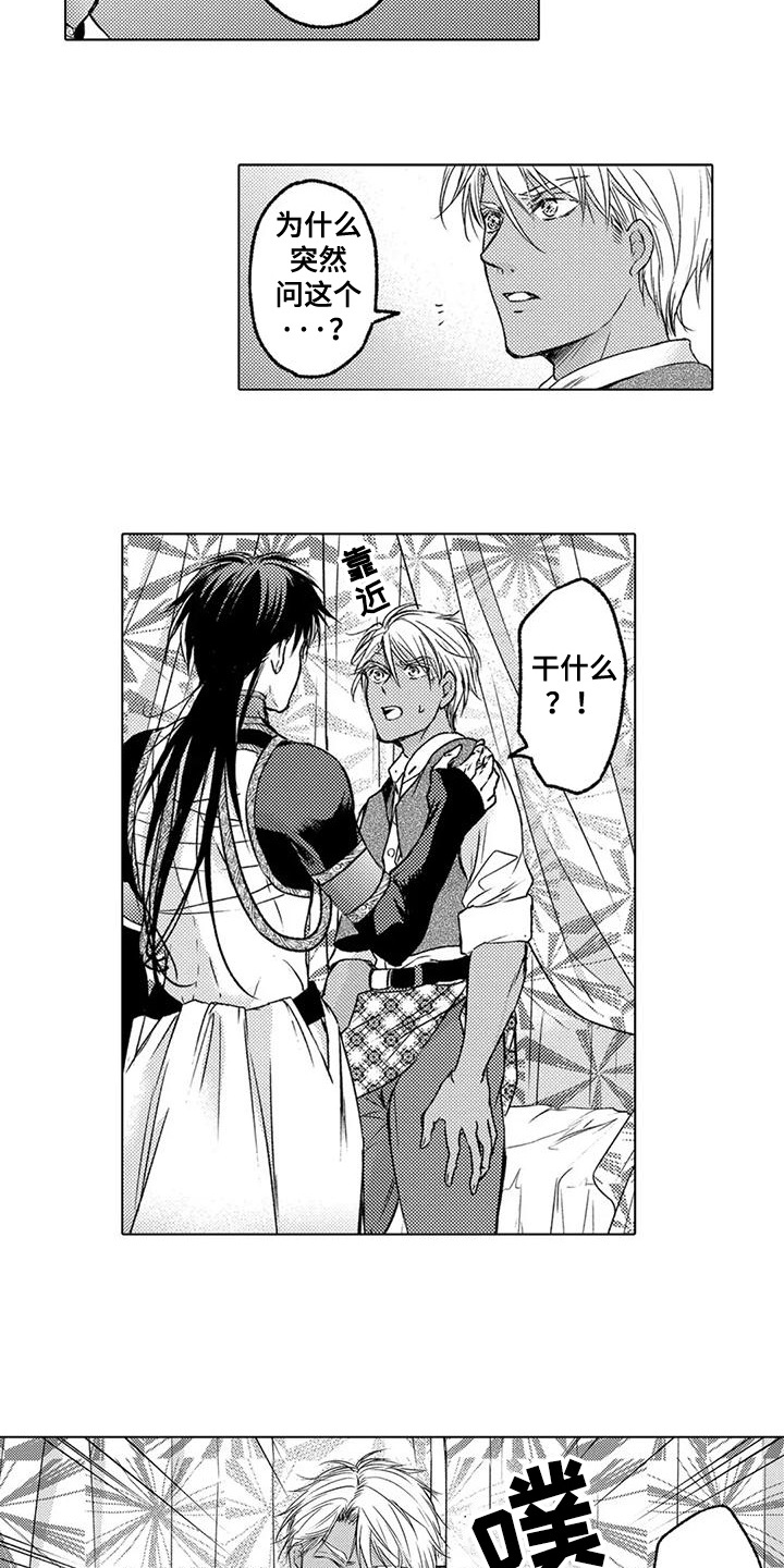 第5话：第5章： 谢礼预览分镜