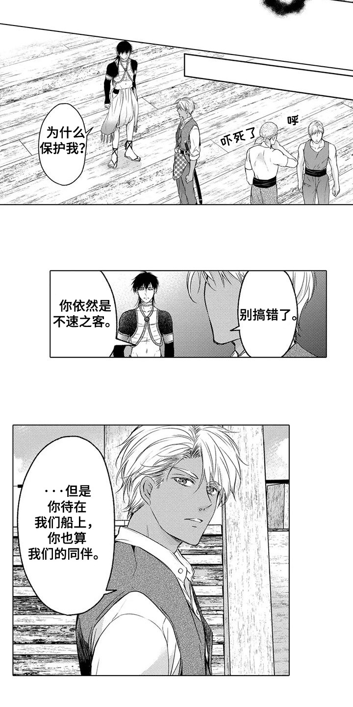 第8话：第8章： 补给预览分镜