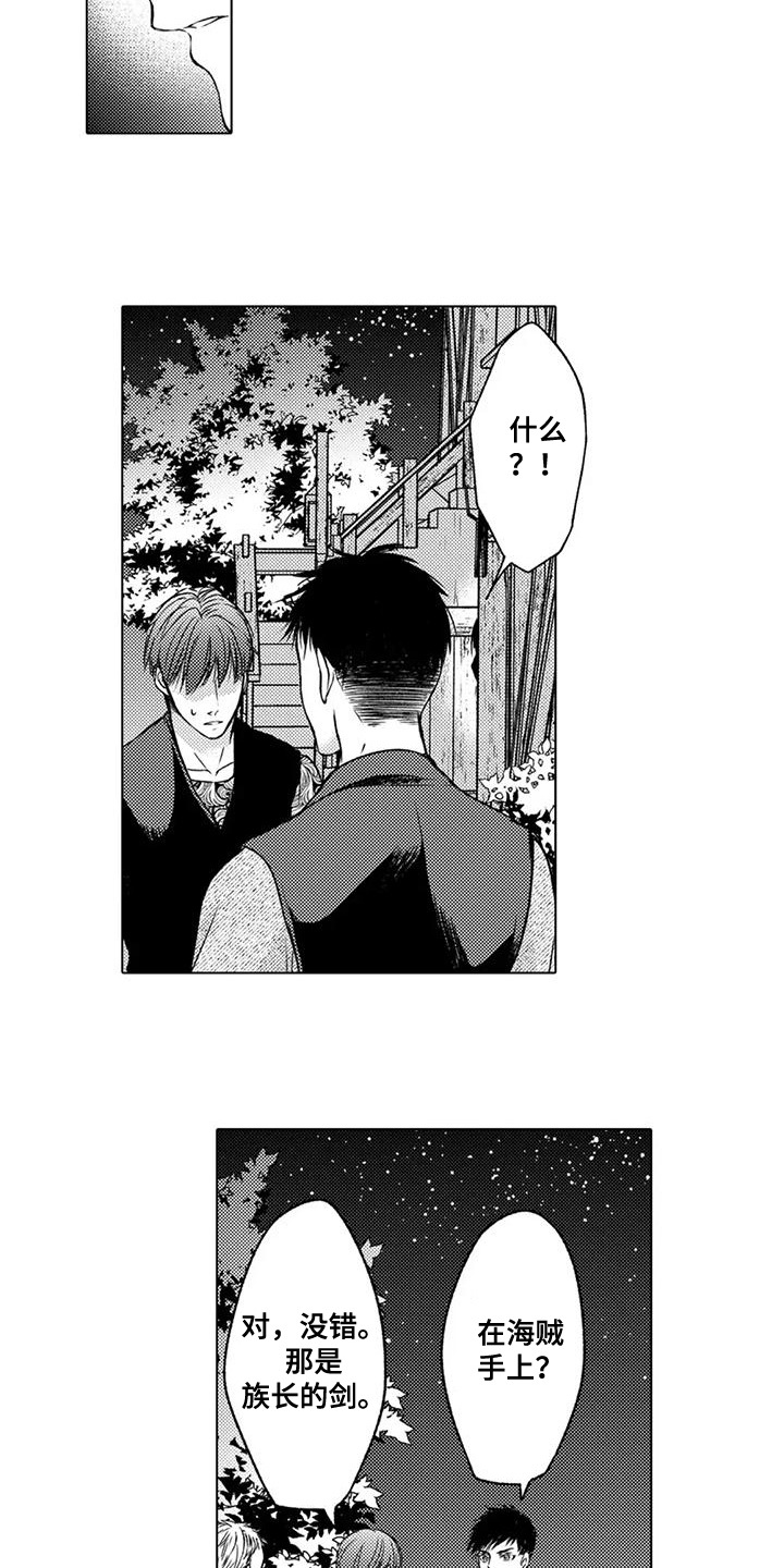 第10话：第10章：追兵预览分镜
